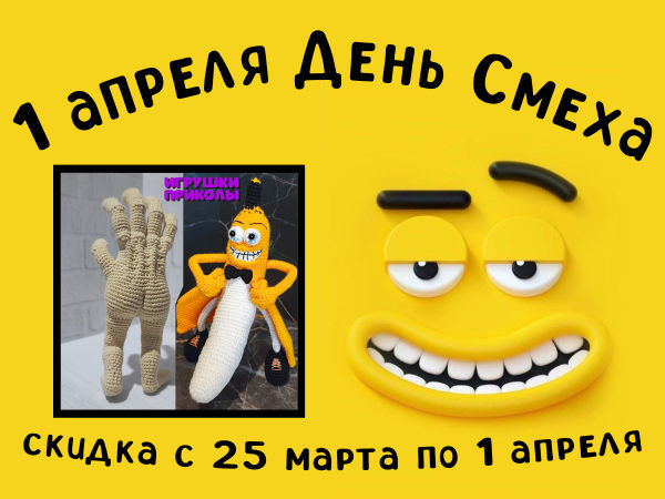 1 апреля