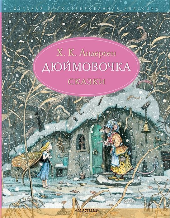 Городская секция учителей начальных 