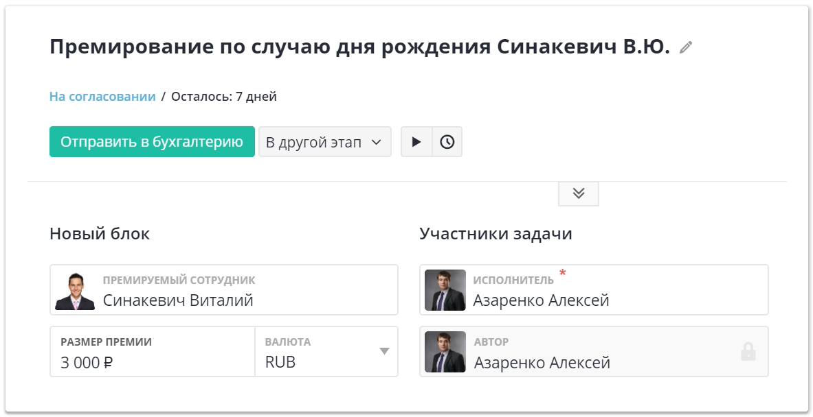 Оповещение о дне рождения сотрудников и партнеров в 1С