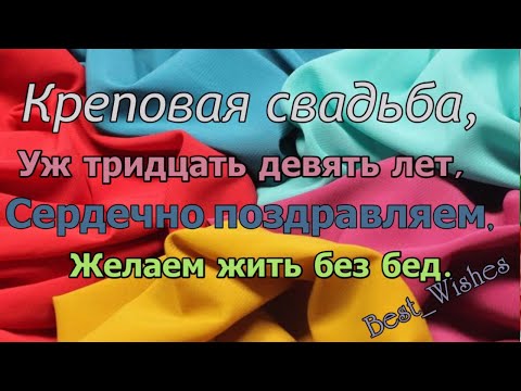 Открытки и картинки с Креповой свадьбой