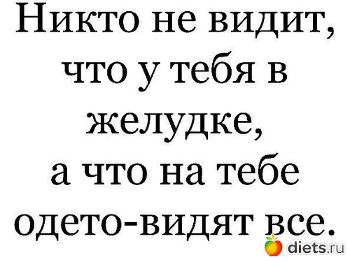 10 примеров мотиваций, чтобы похудеть 