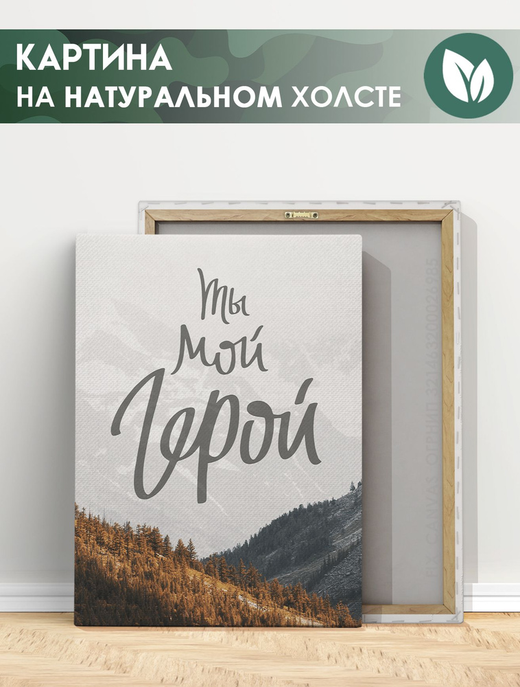 Рисунок Мой защитник №52050 