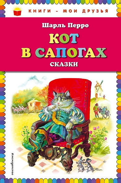 Книга Сказки