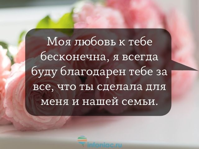 Открытка Моей любимой жене Сфера