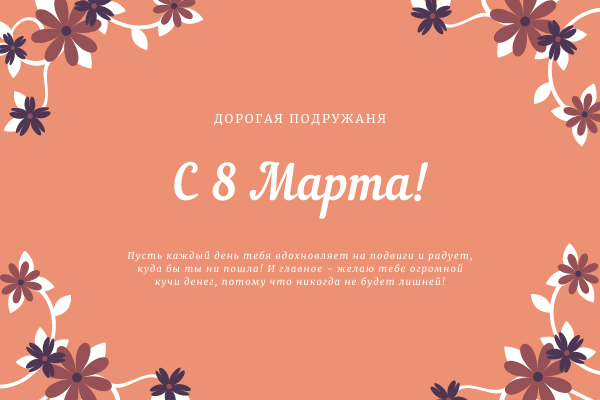 Сувениры к 8 марта