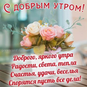 🌸🌞💗Доброго утра благословенного дня!💗Красивое музыкальное 