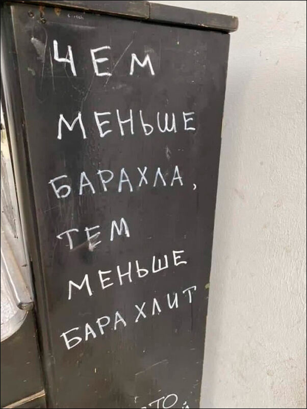 Тёщины шуточки