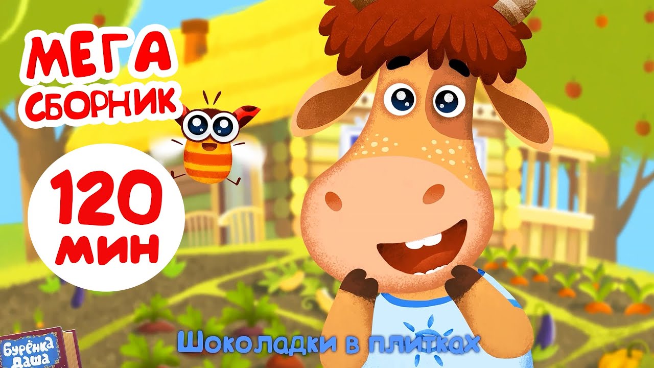 Игрушка Умка Микрофон Бурёнка Даша 