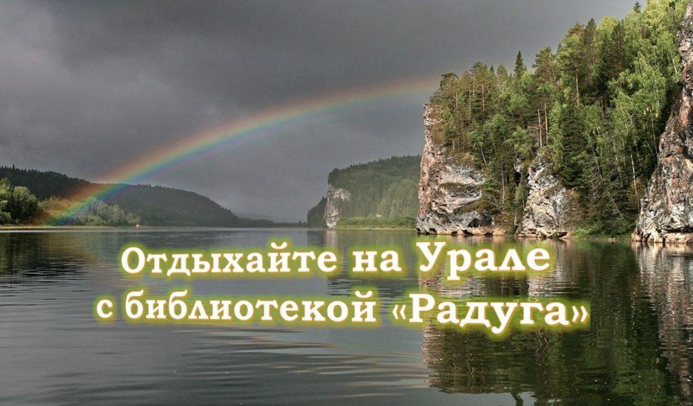 Отдыхайте в России и получайте кешбэк 