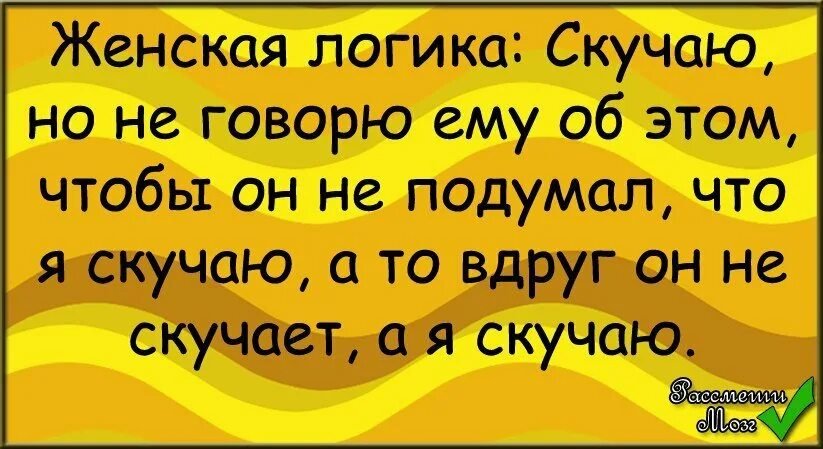 А я… уже скучаю по тебе…