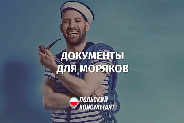 ⚓️ Моряки создали чаты для моряков с 