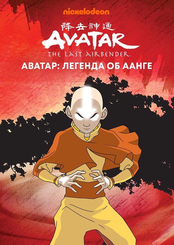 Avatar