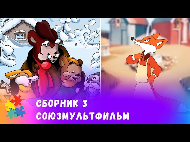 Любимые фразы из советских мультфильмов 