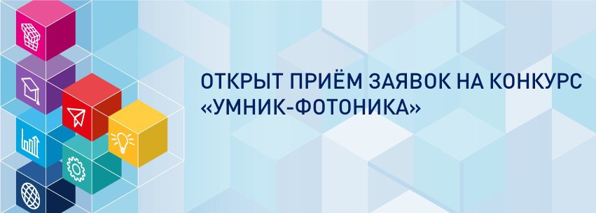 Девять молодых учёных ТУСУРа стали победителями программы 