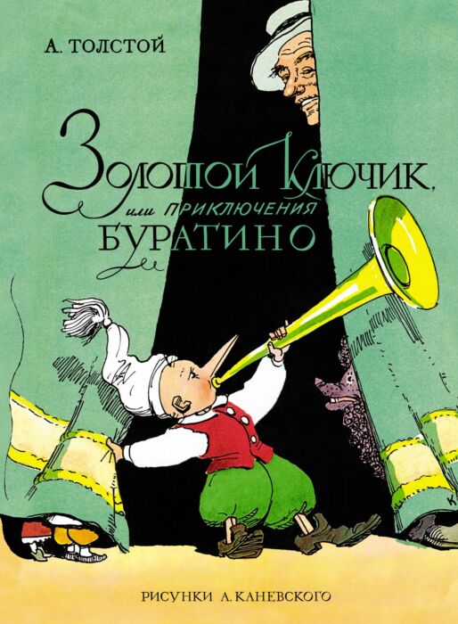 Russian Edition 