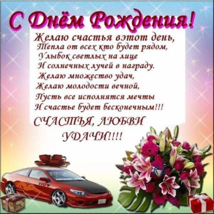 Открытки с днем рождения для мужчин