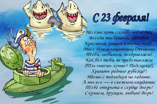 Історія 23 ЛЮТОГО