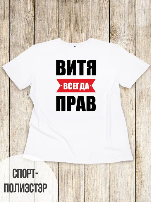 Витя АК