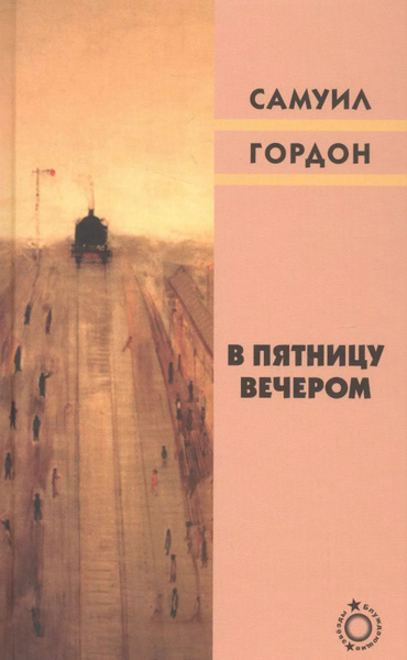 Пятница, вечер Караоке с голосом