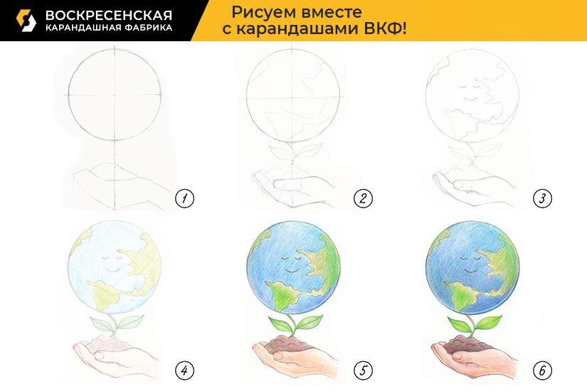 Рисунок Моя планета Земля №133655