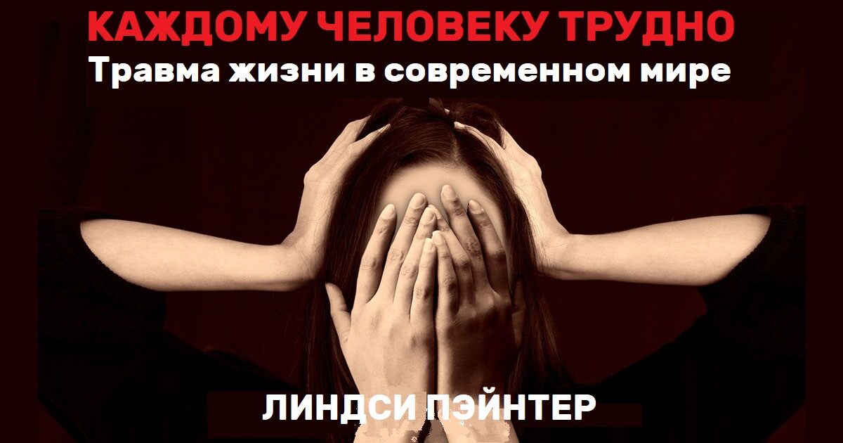 Почему трудности нужны в нашей жизни? 