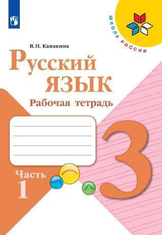 Русский язык