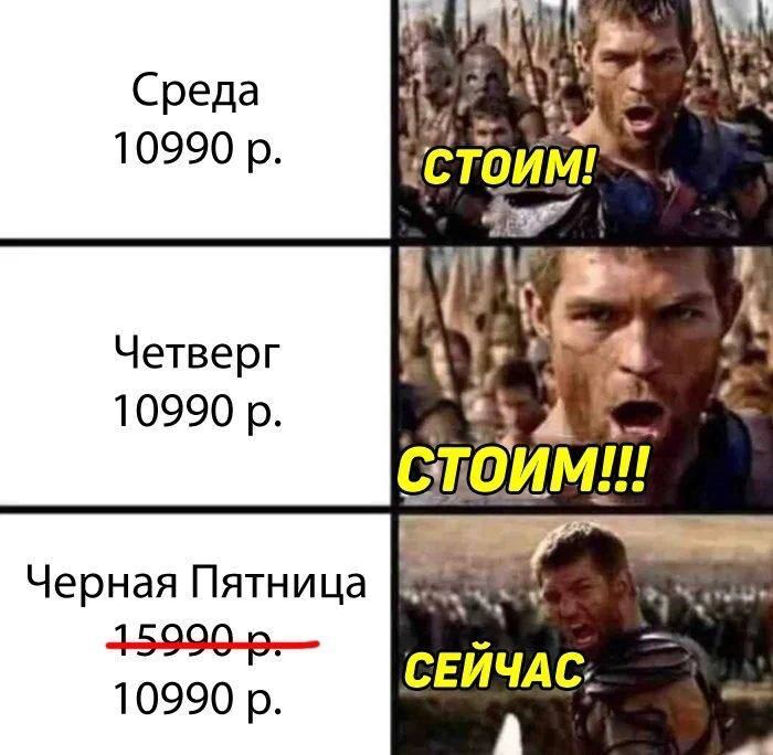 Да прибудет с вами пятница