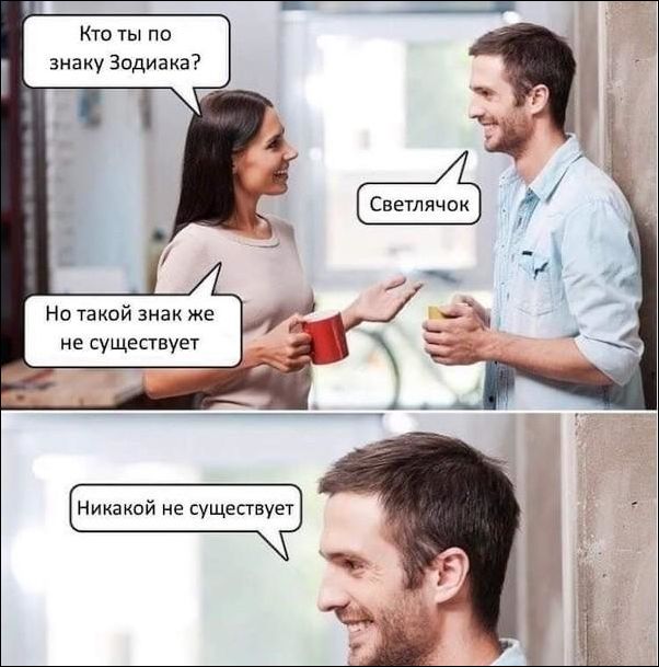 Привет