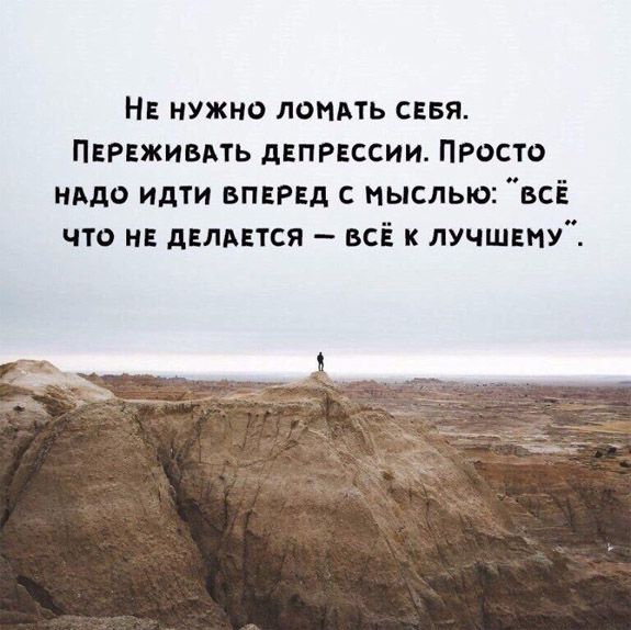 новыйдень #позитив #умныемысли 