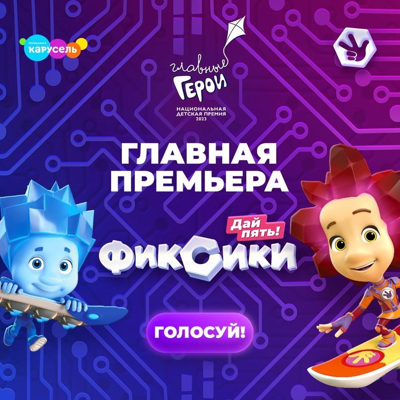 герои мультфильма фиксики на прозрачном фоне 