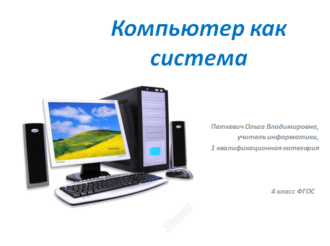 Ноутбук, логотип Microsoft PowerPoint 