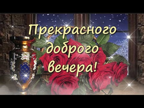 Анимированная открытка Доброго и 