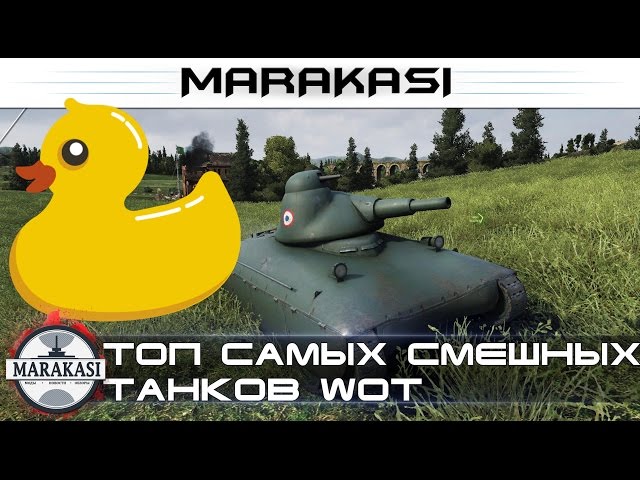 Смешные WoT реплеи #157 Лучшие приколы в танках