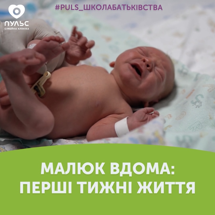 Малыш родился!