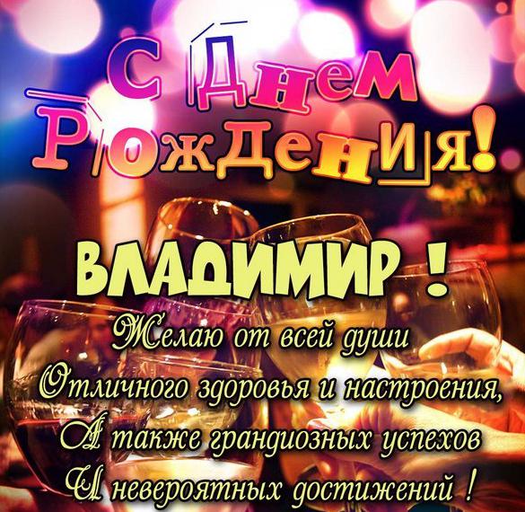 Мерцающая открытка с Днем Рождения 