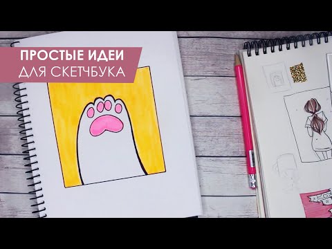 Как нарисовать 