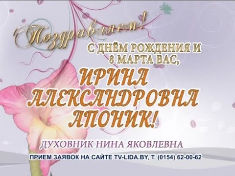 Открытка с днем рождения Ирина 