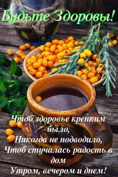 Открытка Не болейте! Берегите себя и 