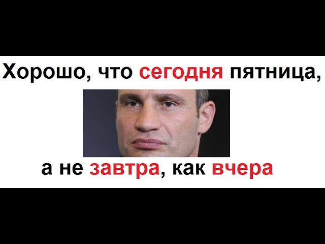 Приколы в картинках смешные про пятницу 