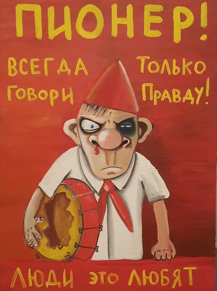 Будь готов