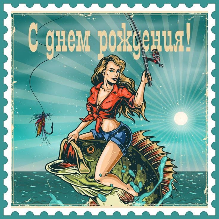 🎶👔🐟Музыкальная открытка РЫБАКУ 🎶👔🐟 С 