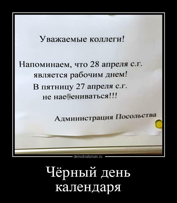 Прикольные картинки Про пятницу с надписями ржачные до слез 