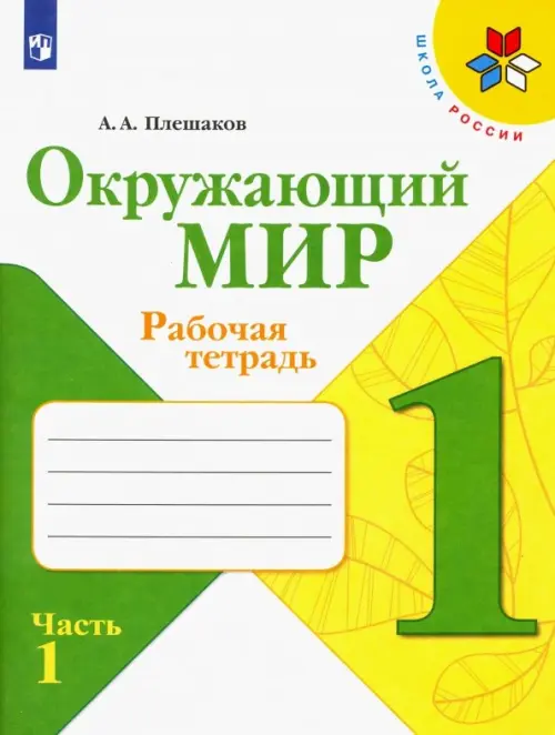 Как влияет рабочая память на обучение и развитие ребенка