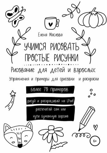 Самые легкие рисунки карандашом для 