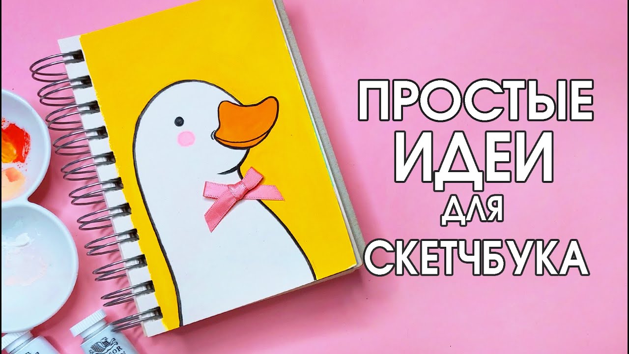 Скетчбук A4/16K утолщенный для набросков, акварельные цветные 