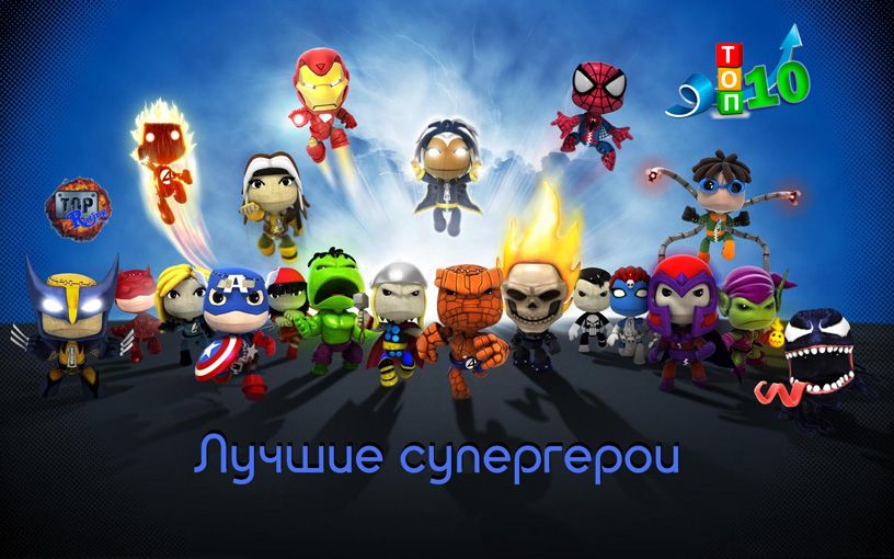 Набор супергероев Marvel 