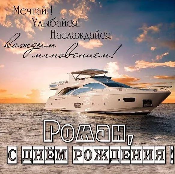 С днем рождения мужчине