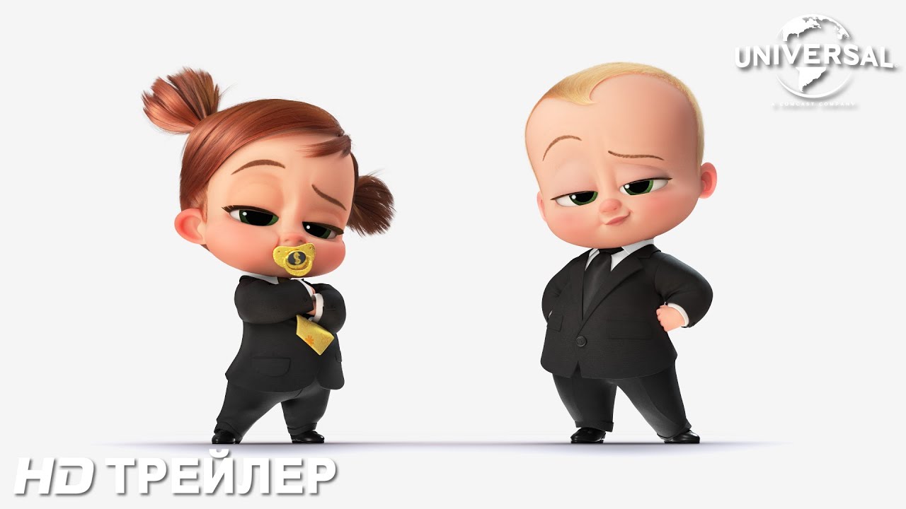 Босс-молокосос The Boss Baby онлайн 