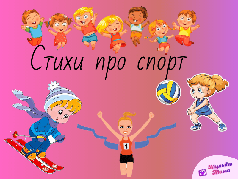 12 + «Спорт, здоровье, красота – в моей жизни навсегда!»