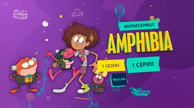 мультсериала Disney про 